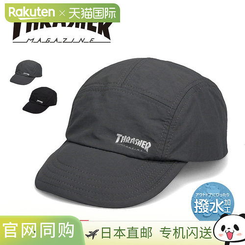日本直邮Thrasher 喷气帽尼龙材质男女通用防水轻便防紫外线反光