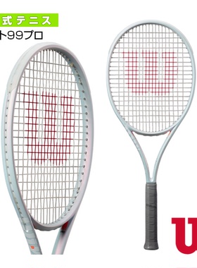 Wilson威尔胜碳素初学专业碳纤维网球拍 SHIFT 99 PRO