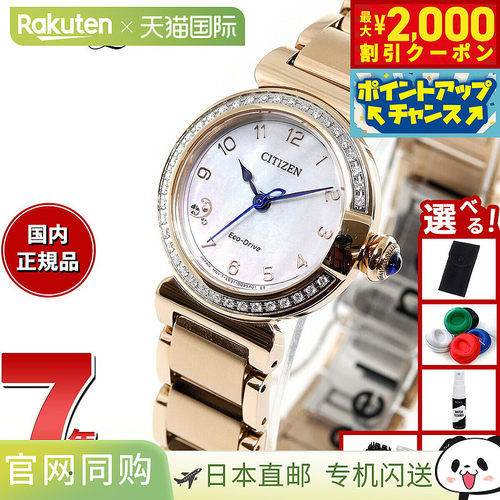 日本直邮CITIZEN L 光动能女士腕表 EM1123-89D 珍珠母贝表盘圆形