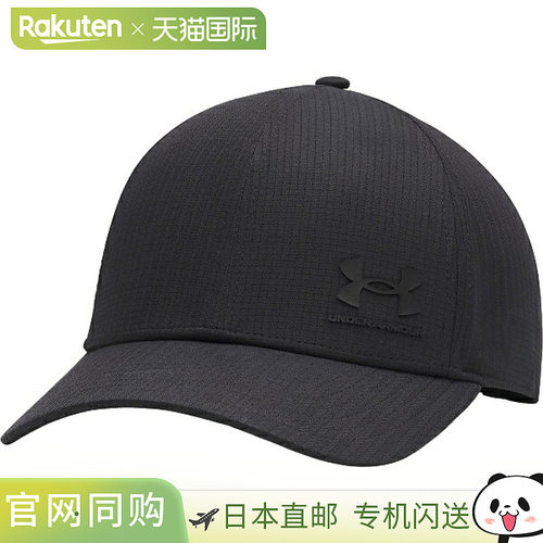日本直邮UNDER ARMOUR UA Iso-Chill Armour Vent 可调节帽子 138