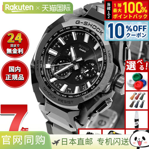 日本直邮卡西欧 MT-G G-SHOCK 电波太阳能手表 (MTG-B4000BD-1AJF
