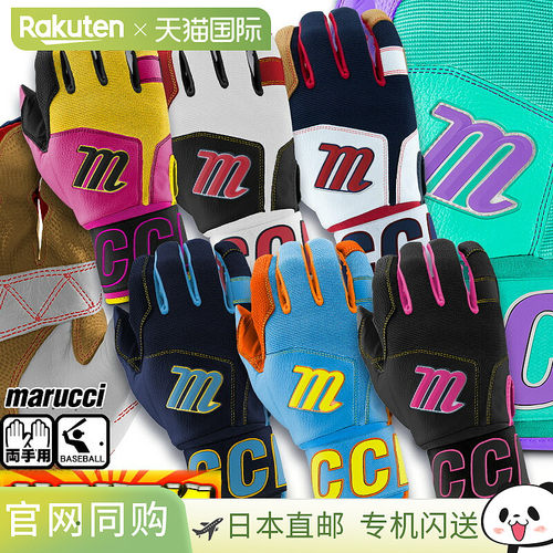 日本直邮Marucci 成人棒球手套 BLACKSMITH 全包裹式（双手）MBG2