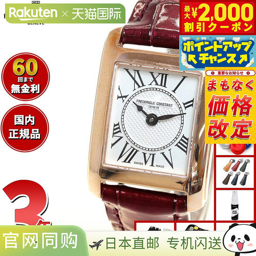 日本直邮Frederique Constant FC-200MC14 经典 Calé 女士手表 F