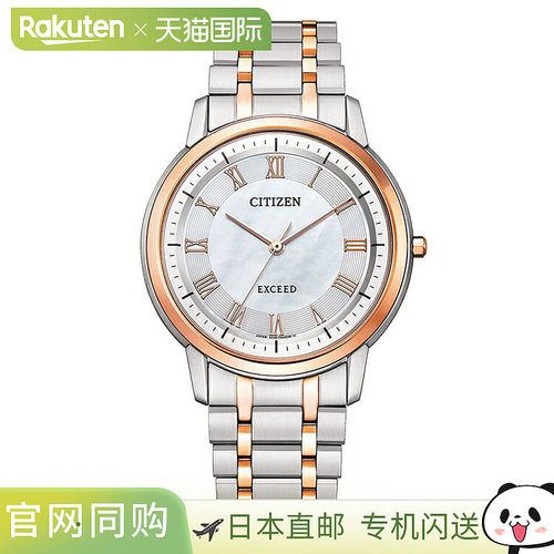 EXCEED 光动能超级钛金玫瑰金 AR4004-71D 西铁城手表男士