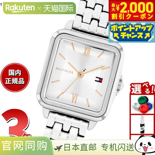日本直邮Tommy Hilfiger 女士腕表 MIA 1782830