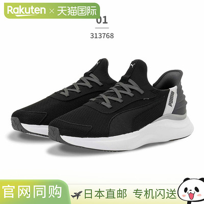 日本直邮PUMA 女士 Softride Harmony LCM 轻松穿脱运动鞋 313768