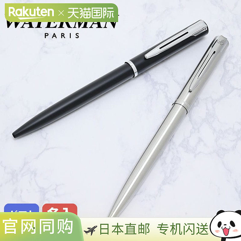 日本直邮Waterman Allure 男女通用圆珠笔 - 正品 高端书写工具
