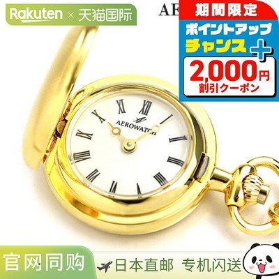 日本直邮Aerowatch怀表吊坠手表30817/30816/04815/32825/45828
