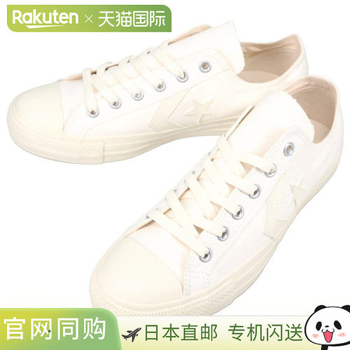 日本直邮匡威运动鞋 CXP OX CONVERSE CXP OX 白色 1SE061