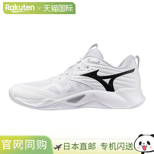 日本直邮美津浓 Wave Momentum Pro 排球鞋中高级球员款男士V1GA2