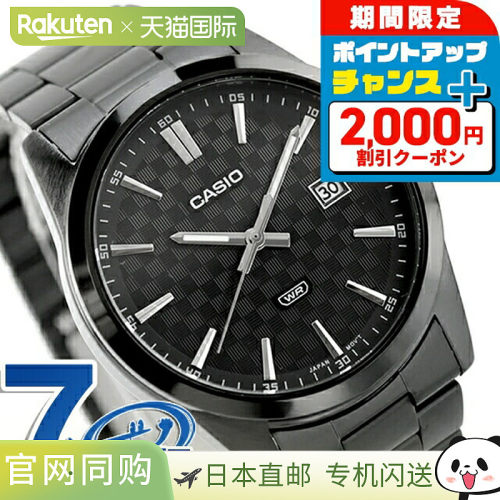 日本直邮卡西欧CASIO石英电池供电MTP-VD03B-1A标准海外型号男士