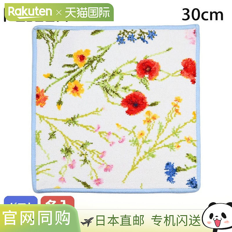 日本直邮Feiler 女士手帕/擦手巾花田蓝30厘米 x 30厘米