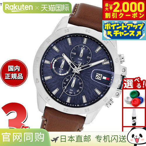 日本直邮Tommy Hilfiger 手表 男士 JAMESON 1792195