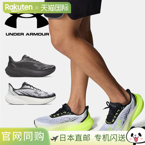 日本直邮Under Armour UA Velocity 男士长距离跑鞋 - 跑步鞋田径