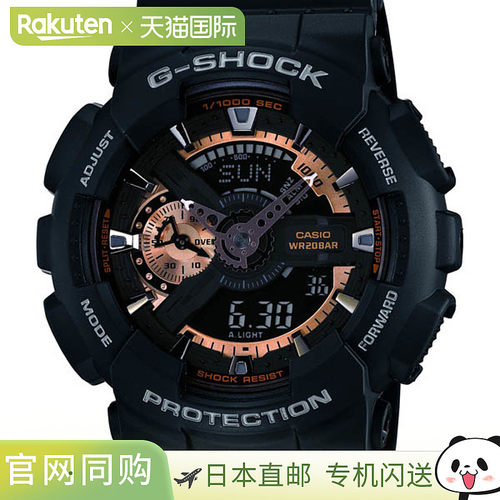 日本直邮GA-110RG-1AJF 卡西欧 G-SHOCK G-SHOCK 礼品运动休闲品