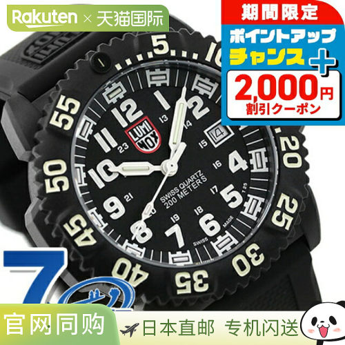 日本直邮 LUMINOX 3051 黑色 x 白色手表时钟礼物