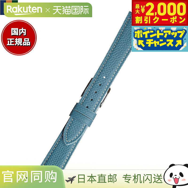 日本直邮Emitta 男士替换表带18 毫米小牛皮蓝色/银色适用于 Word