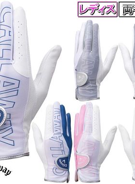 CALLAWAY卡拉威Chev 双手套 女士 25JM 女士高尔夫手套
