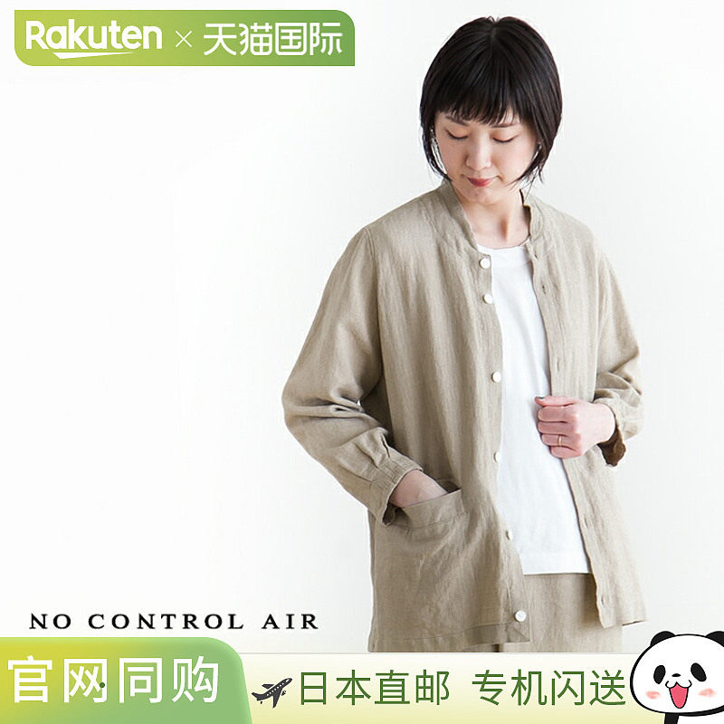 [S9-NC052BN] NO CONTROL AIR 尼龙包覆强力扭纹巴里纱亚麻夹克NM