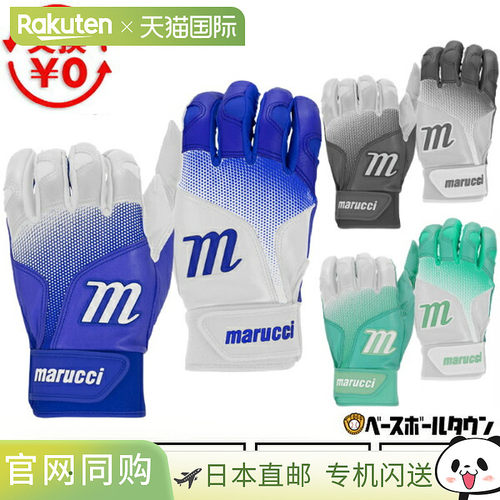 日本直邮Marucci 成人棒球击球手套一双多色Power Fade (PWR FADE