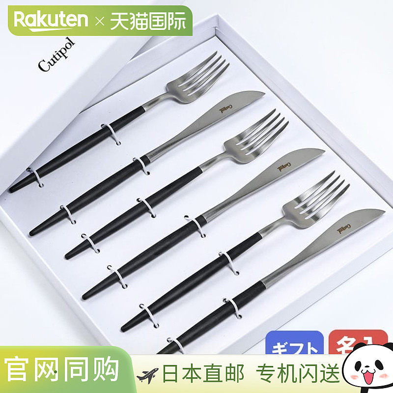 日本直邮Cutipol GOA 果阿银色 x 黑色 6 件套晚餐刀叉西式餐具