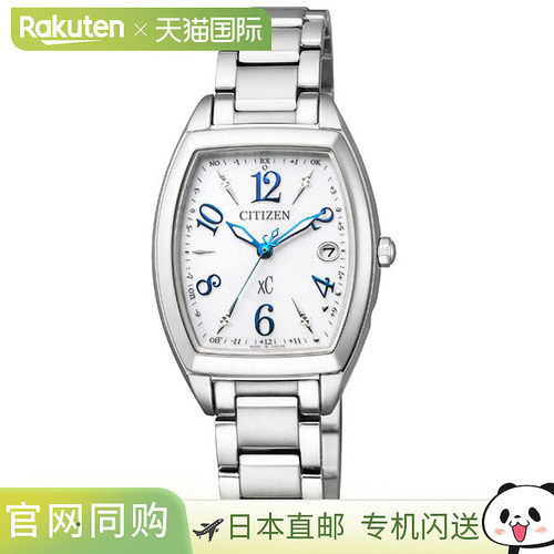 日本直邮CITIZEN xC 光动能太阳能电波腕表 女士腕表 Happy Fligh