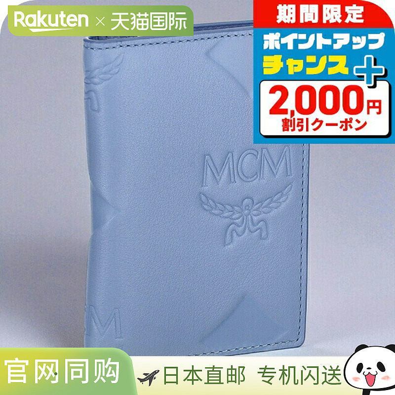 日本直邮MCM 男士皮革卡片夹 MXADATA04 L8001浅蓝色奢华卡包时尚