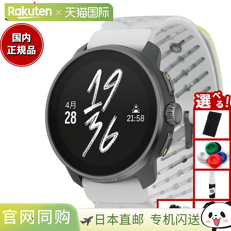 日本直邮Suunto Race S 钛金金丝雀智能手表 (SS051105000) - 男