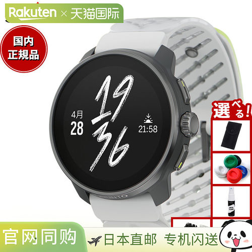 日本直邮Suunto Race S 钛金金丝雀智能手表 (SS051105000) - 男