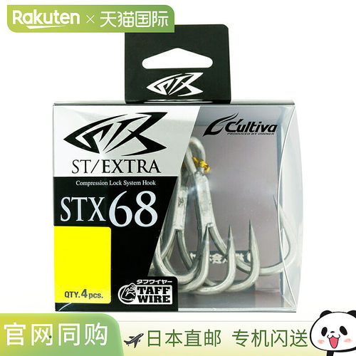 日本直邮Owner ：Cultiva STX-68 Stinger Triple Extra #6/0 117