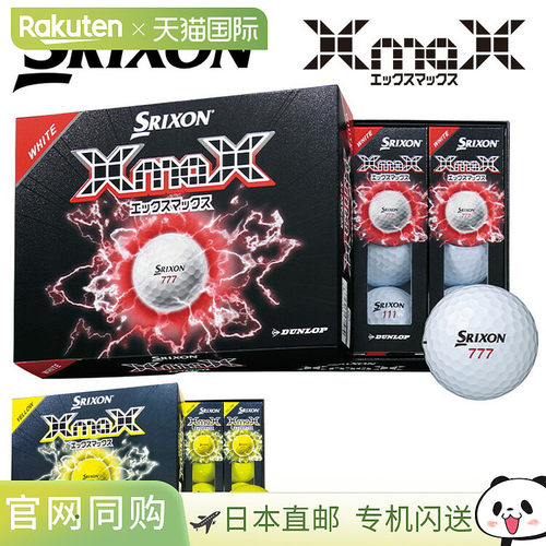日本直邮Srixon XmaX 高尔夫球1 打（12 个球）
