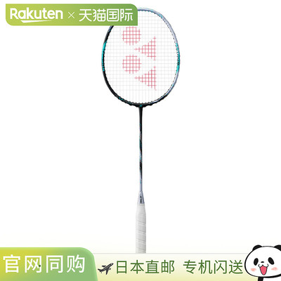 日本直邮YONEX 尤尼克斯 Astrox 88D Pro 羽毛球拍仅拍框 3AX88D-
