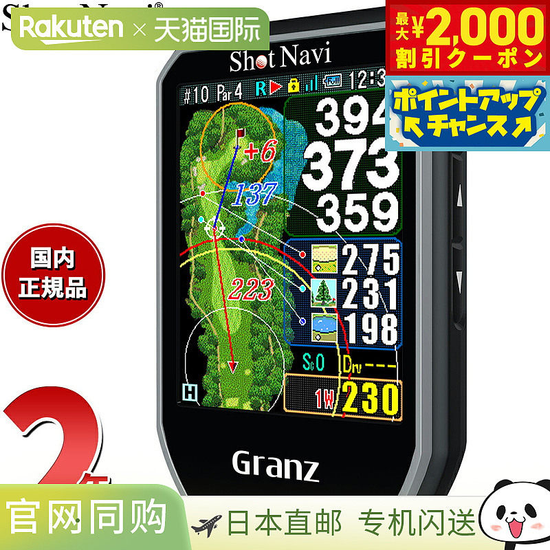 日本直邮Shot Navi Granz 手持式 GPS 高尔夫导航仪测距仪黑色