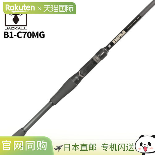 日本直邮Jackall Bass Rod BPM 1PC B1-C70MG Bass Rod
