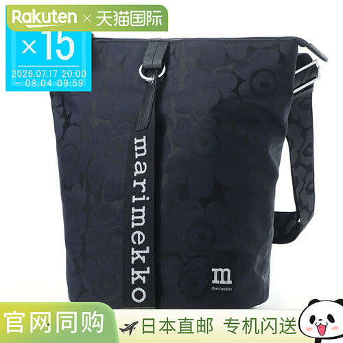 日本直邮Marimekko All Day Bucket Unikko 单肩包/水桶包蓝色女0