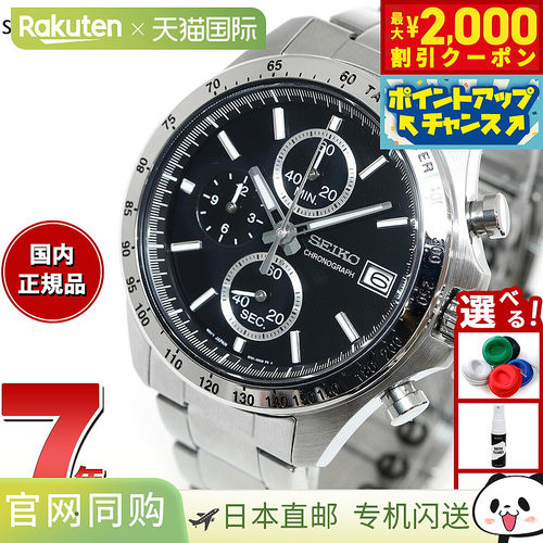 日本直邮SEIKO SELECTION 8T Chrono SBTR005 运动男士计时腕表