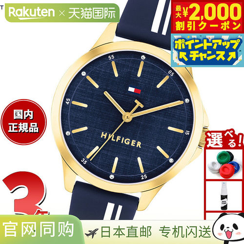 日本直邮Tommy Hilfiger 女士腕表Chloe 1782824