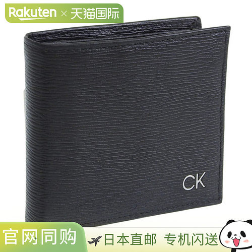 日本直邮Calvin Klein 男士双折真皮钱包黑色带零钱袋 31CK130008