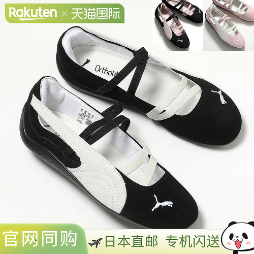 日本直邮PUMA Speedcat Ballet SD 女士驾驶鞋 玛丽珍鞋 刺绣Logo