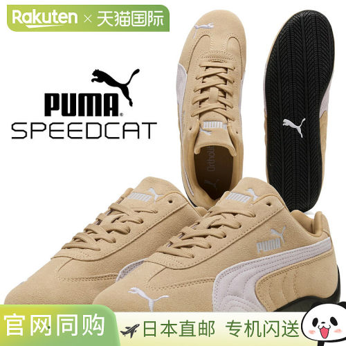 日本直邮PUMA 休闲鞋SPEEDCAT OG 398846-84 Sand Dune-Lavender