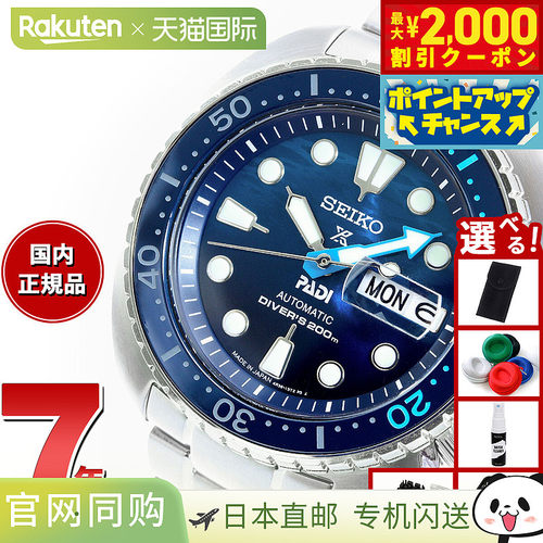 日本直邮精工 Prospex SEIKO PROSPEX 潜水员水肺机械自动 PADI