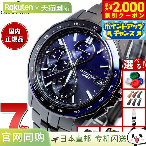 日本直邮Oceanus Manta 限量版 OCW-S7000B-2AJF 男士手表 电波太
