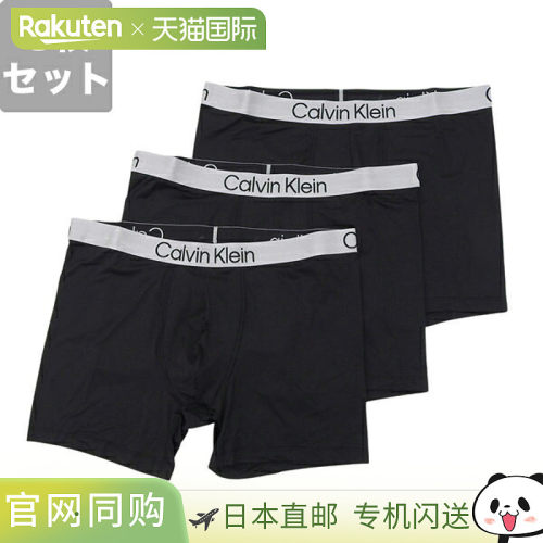 日本直邮Calvin Klein 男士L 码黑色3 条装平角内裤超细纤维NP285