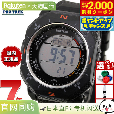 日本直邮卡西欧 Pro Trek Climber 系列 PRG-69-1JF 男士太阳能手