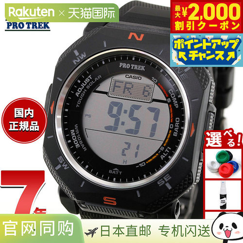 日本直邮卡西欧 Pro Trek Climber 系列 PRG-69-1JF 男士太阳能手