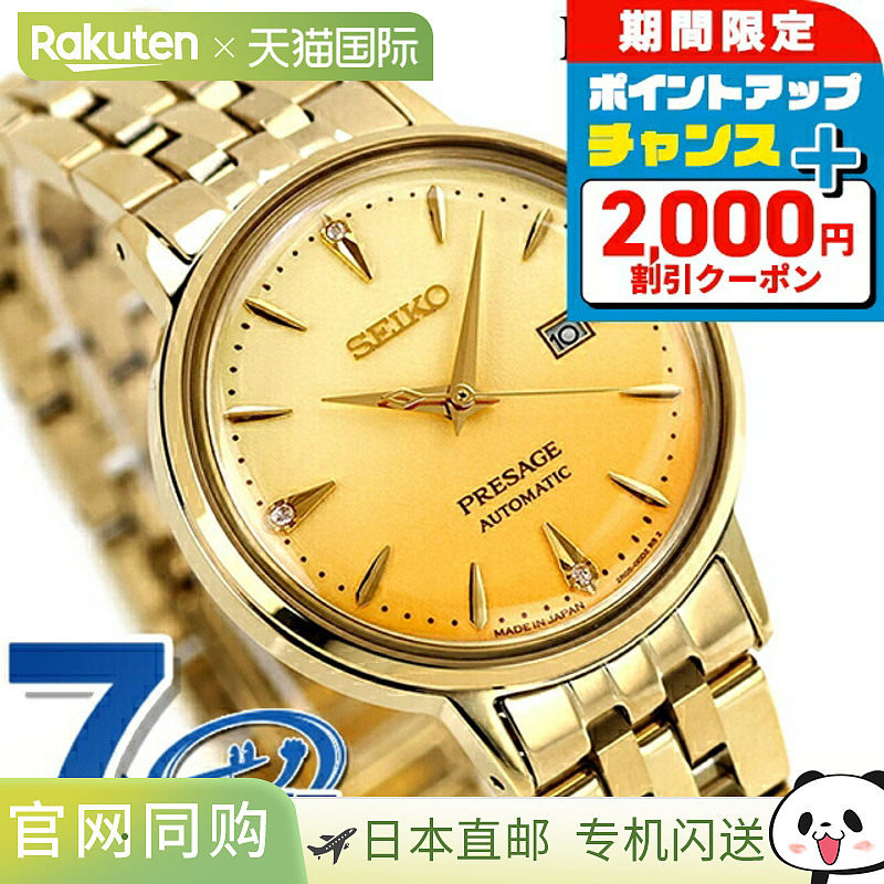 日本直邮Seiko Presage Cocktail Time 自动手表女士钻石SEIKO PR