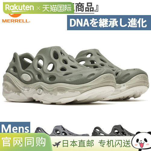 日本直邮Merrell HYDRO NEXT GEN MOC 男士凉鞋 轻量 水陆两用 户