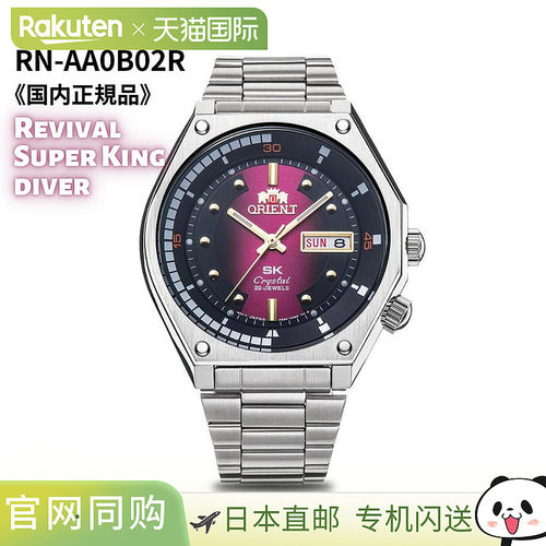 日本直邮 ORIENT 手表 SK 型号 AUTOMATIC 自动上链 (包括手动上)