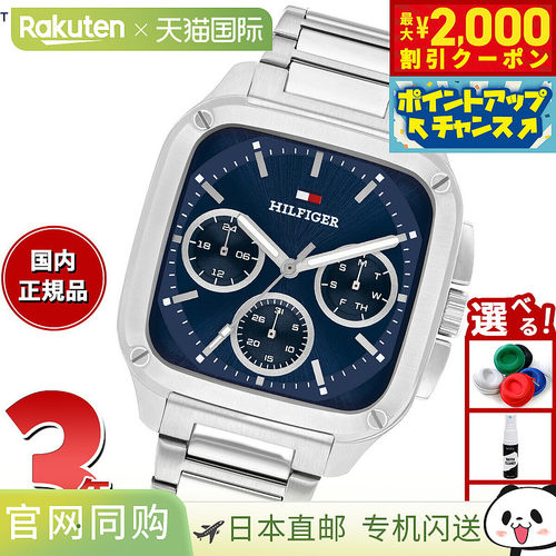日本直邮Tommy Hilfiger 男士多功能 Herald 手表 1792222