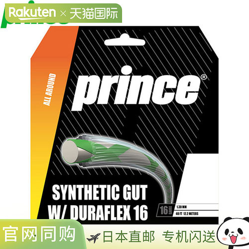 日本直邮Prince 硬式网球线 DF 16 Duraflex 黄色 尼龙单丝 7J720